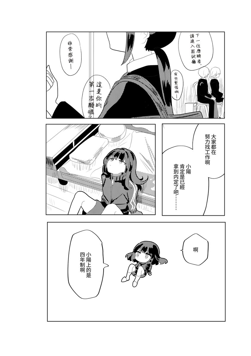 夏/信者垢 tweet media