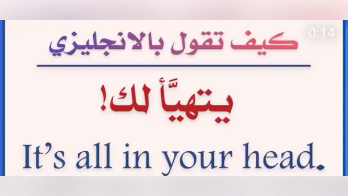 Learn English🚴🏼♀️ تعلم الإنجليزية 🌐 tweet media