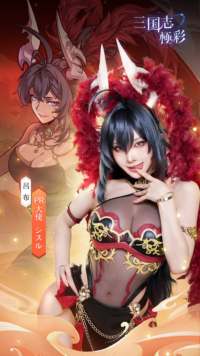 TKKalosJP's tweet photo. #性転換三国志 呂布丨PR大使：シスル

決めワザ、もっと大きくなれるよ···

『三国志・極彩』事前登録受付中！
今すぐ参加→ https://t.co/am9OzdZL7C

#三国志・極彩 #あなたとの戦い待てないわ https://t.co/2NAmBN5j4k