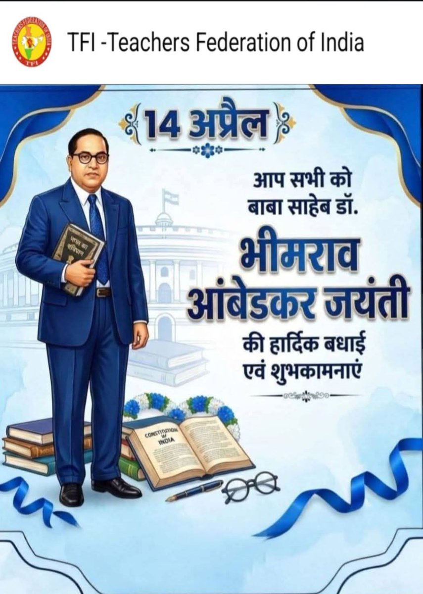 विश्व के सबसे बड़े लिखित संविधान की ड्राफ्टिंग कमिटी के अध्यक्ष के रूप में अपना पूरा अस्तित्व लगाकर इस देश की काया में प्राणों का संचार करने वाले सामाजिक समता, न्याय तथा समावेशी विकास के अमर पुरोधा भारत रत्न बाबा साहब डॉ0भीमराव अंबेडकर जी की जयंती पर उन्हें कृतज्ञ राष्ट्र का