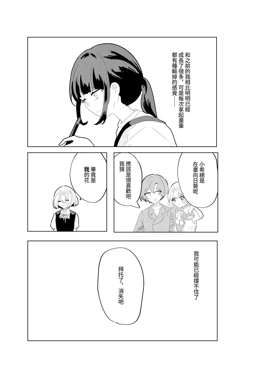 夏/信者垢 tweet media