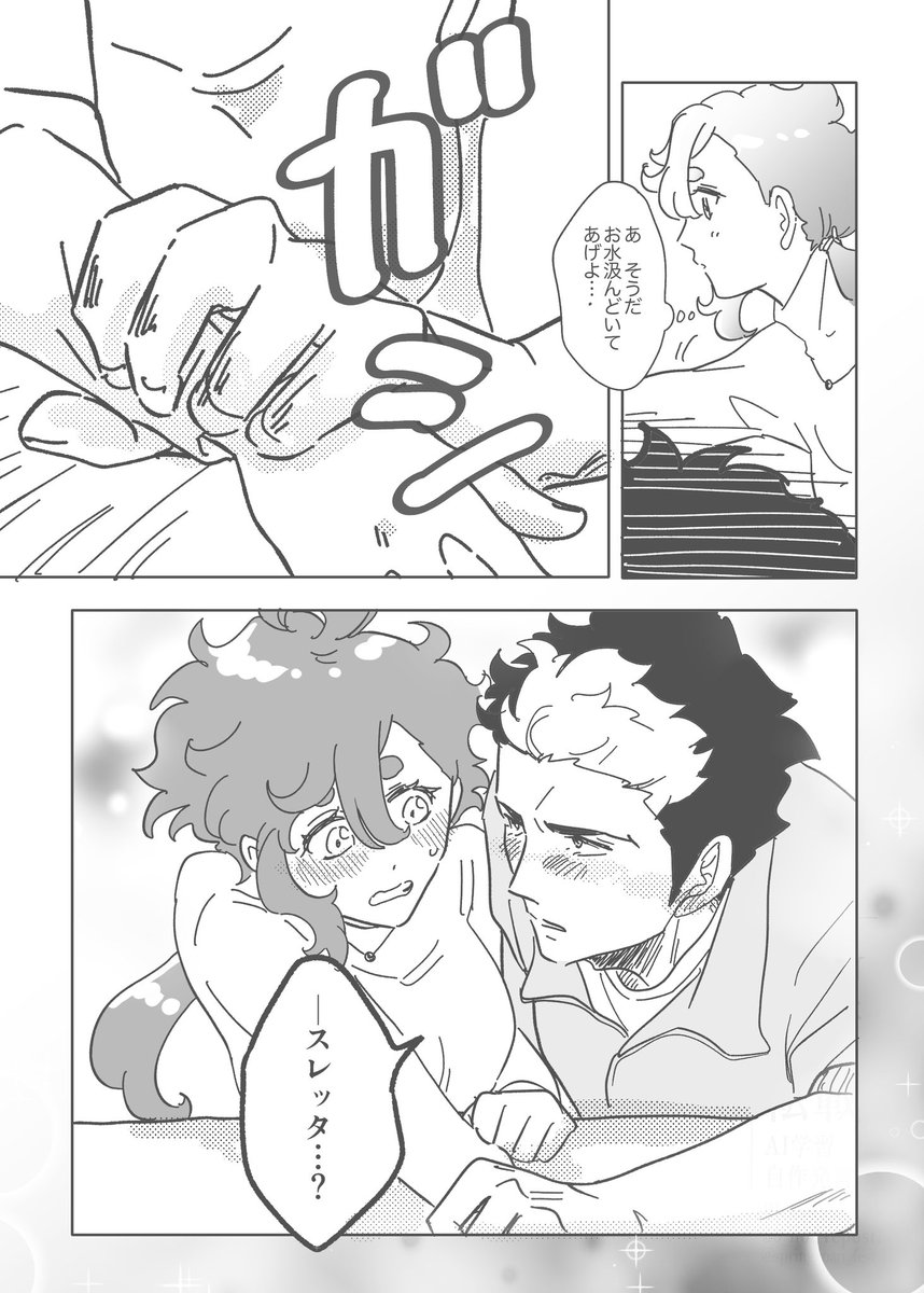 しょくぱん tweet media