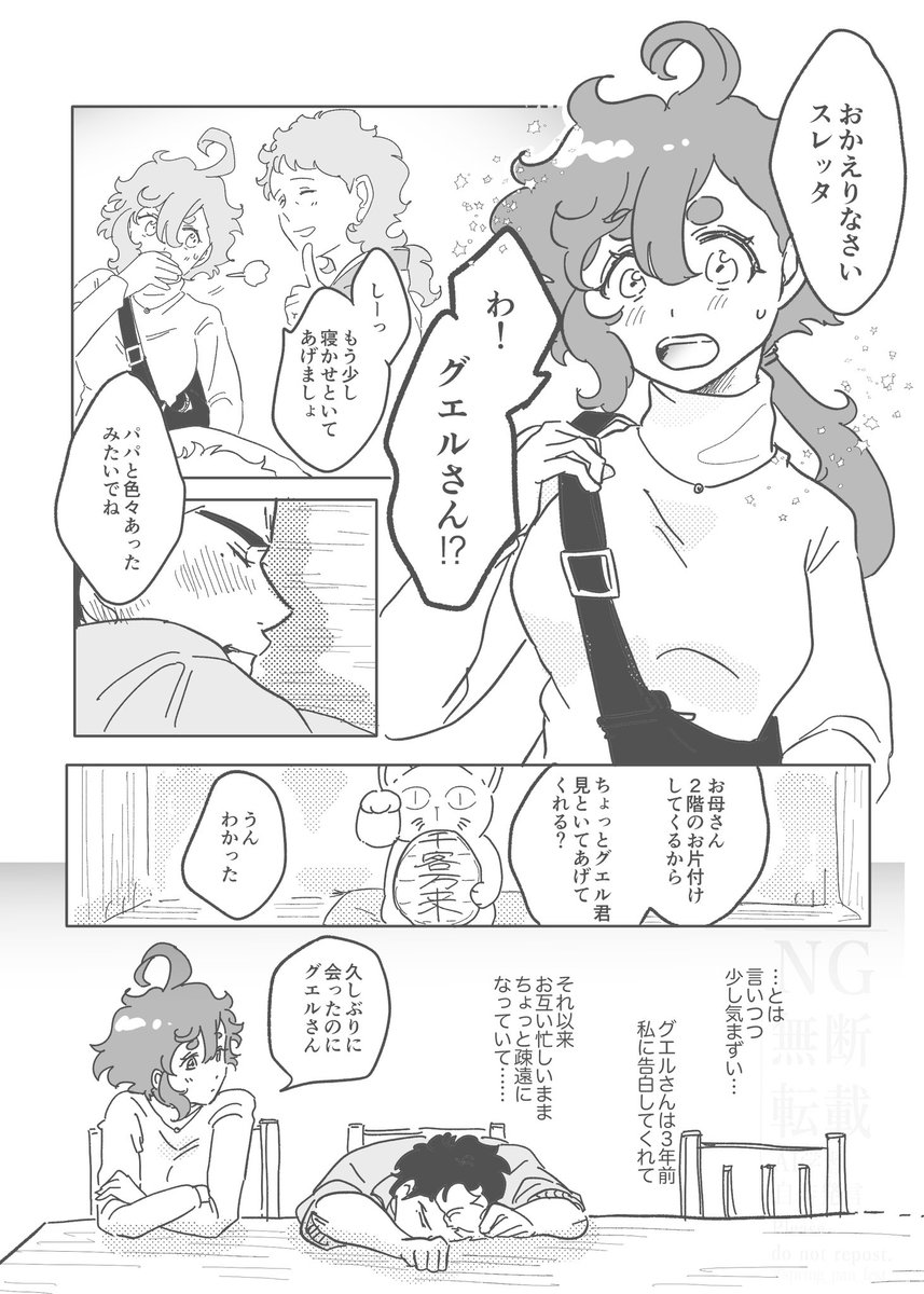 しょくぱん tweet media