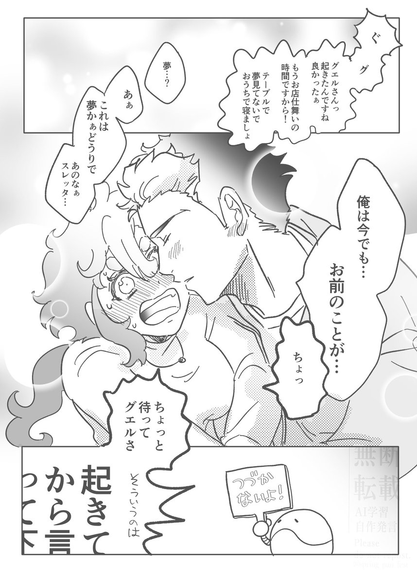しょくぱん tweet media