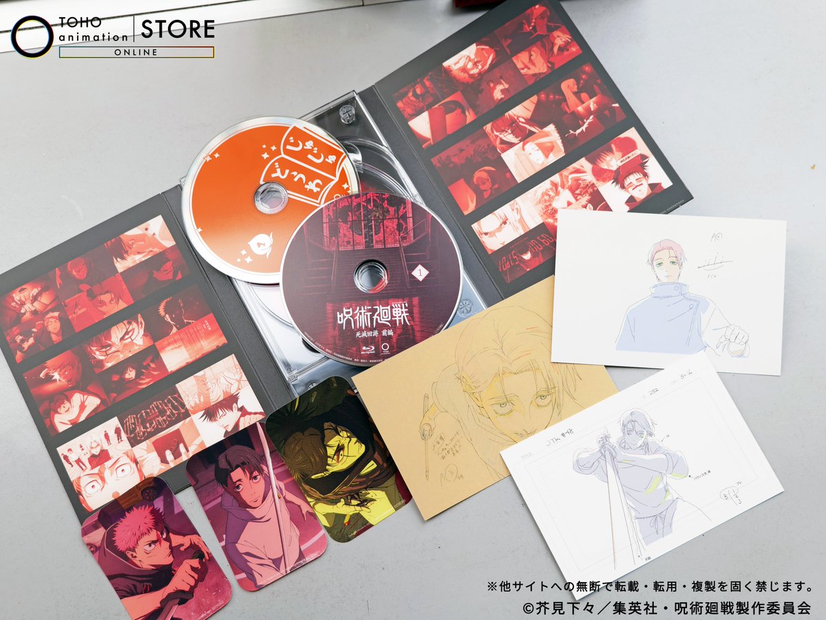 呪術廻戦】 ================= 📢#死滅回游 前編 Blu-ray ・DVD Vol.1