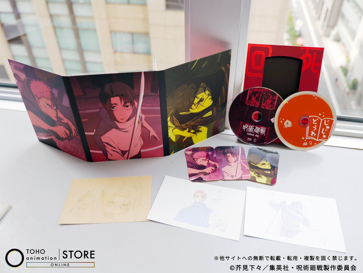 呪術廻戦】 ================= 📢#死滅回游 前編 Blu-ray ・DVD Vol.1