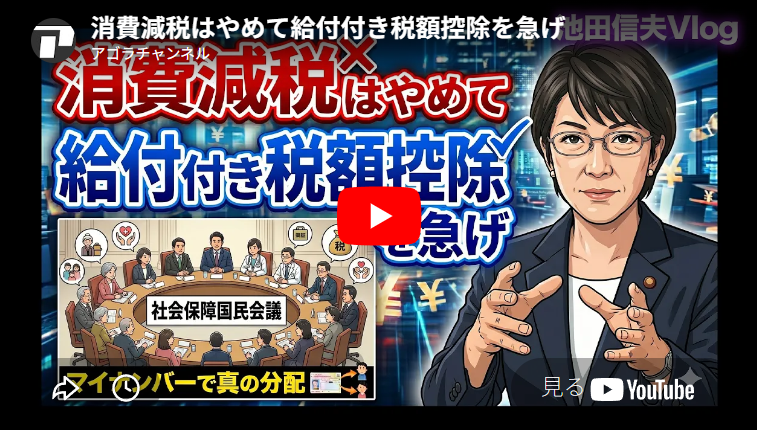 戦後思想とその総状況 池田信夫
