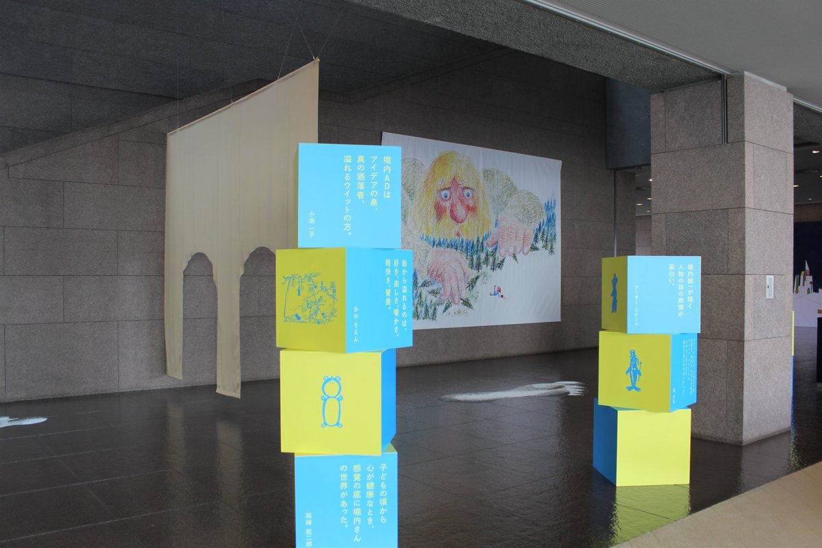 いわき市立美術館 tweet media