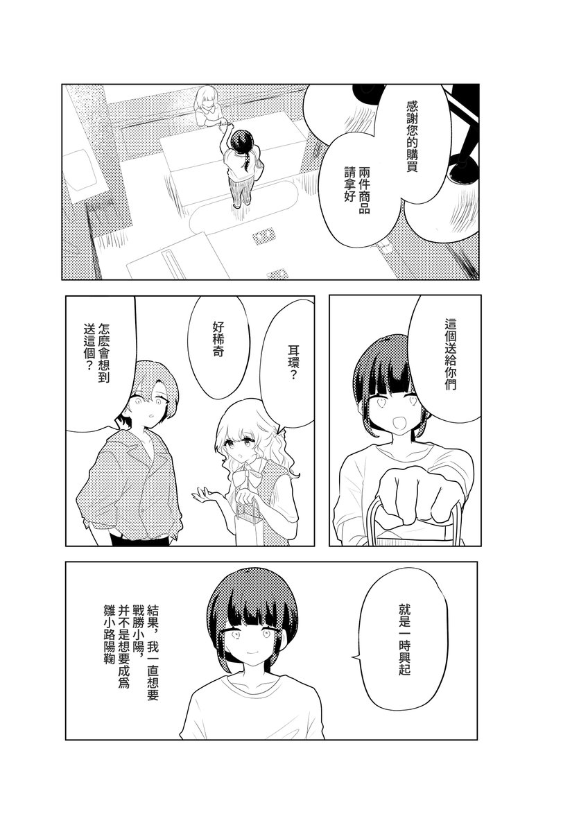 夏/信者垢 tweet media