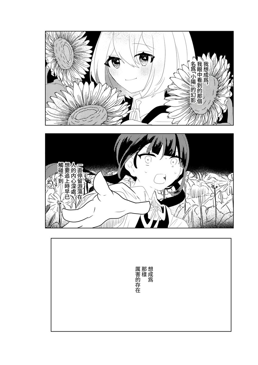夏/信者垢 tweet media