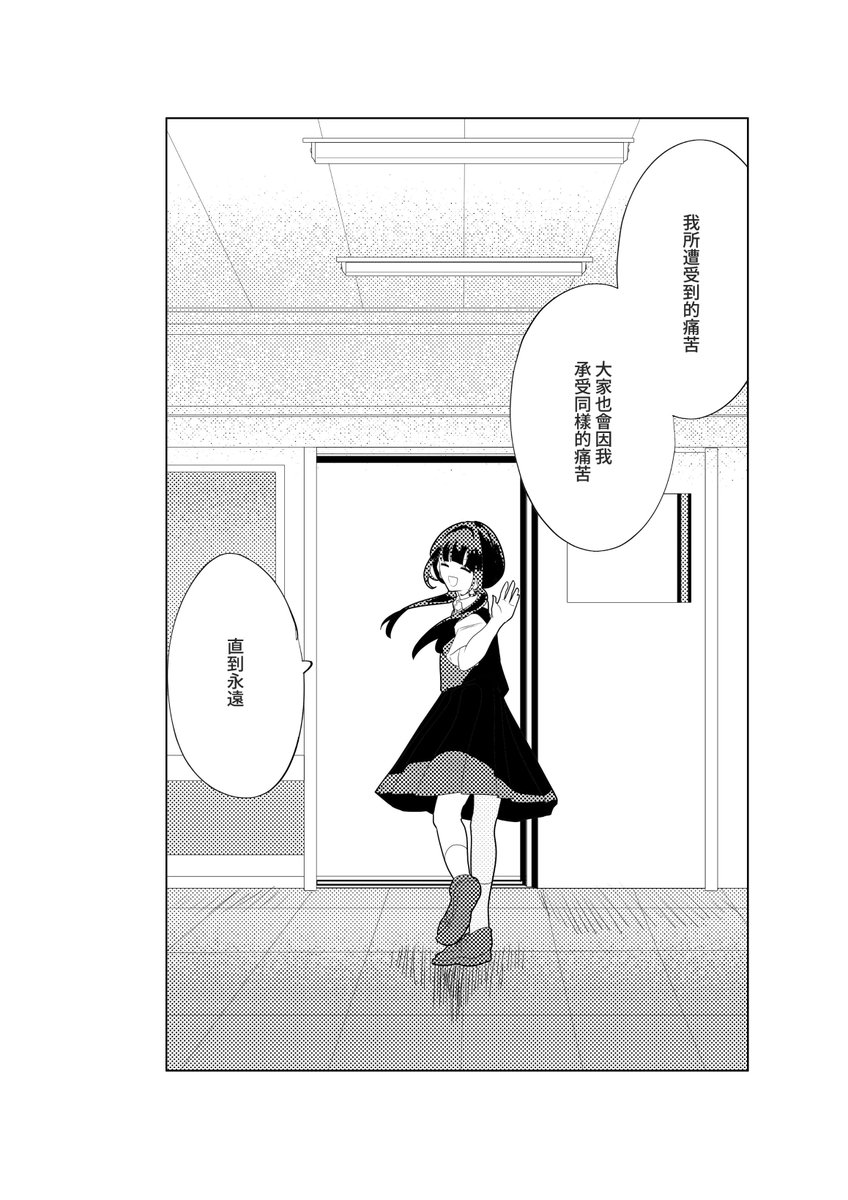 夏/信者垢 tweet media