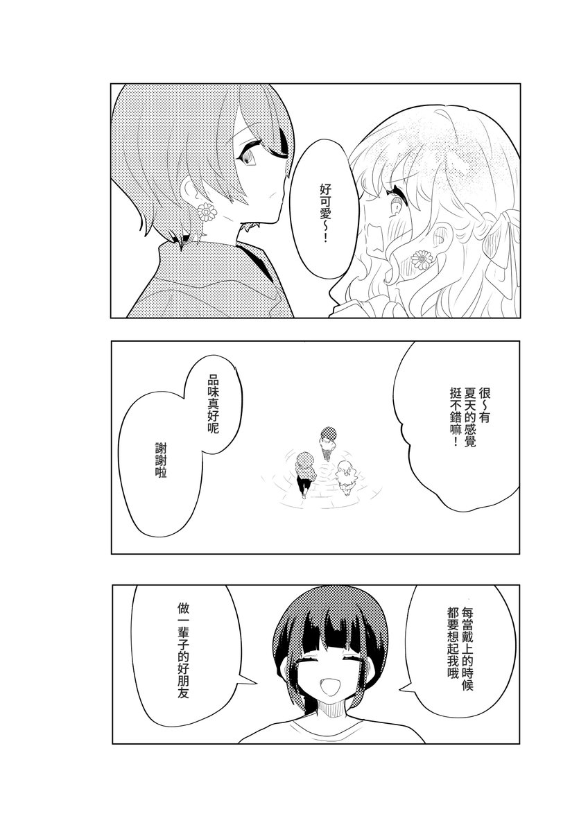 夏/信者垢 tweet media