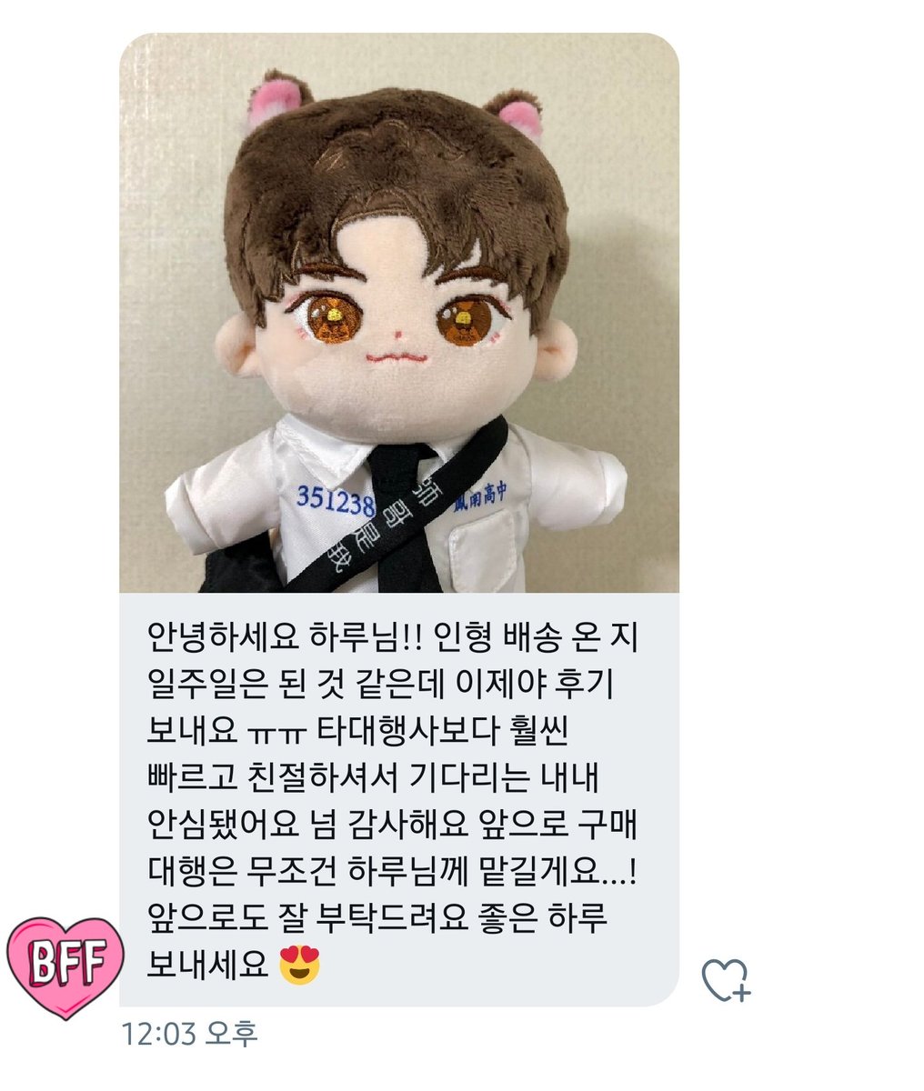 haruhelp_'s tweet photo. #하루대행후기 시엔위 현물 대행 후기💛 https://t.co/DbEC3rXBCF