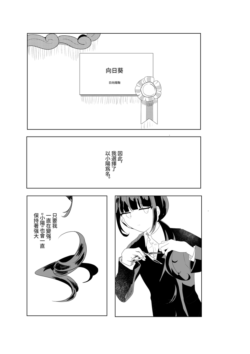 夏/信者垢 tweet media