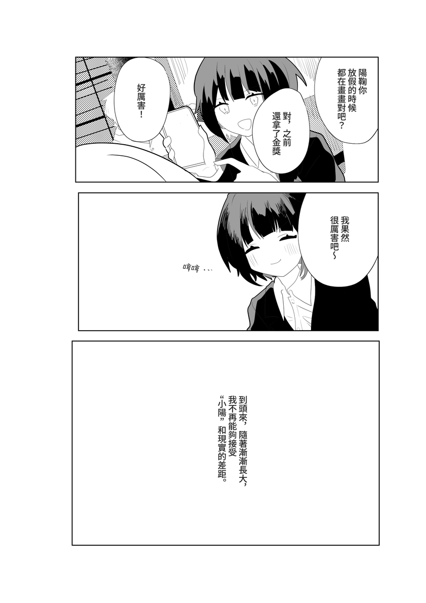 夏/信者垢 tweet media