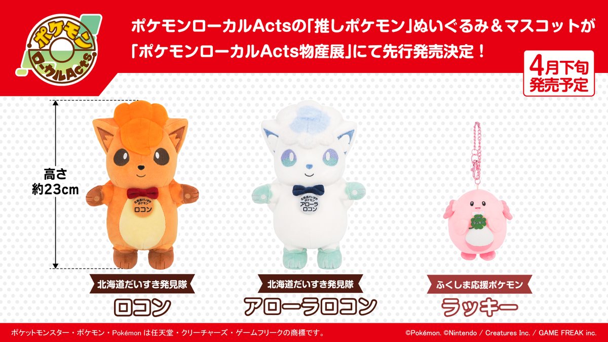 ぬいぐるみの三英＠ゲームキャラクター tweet media