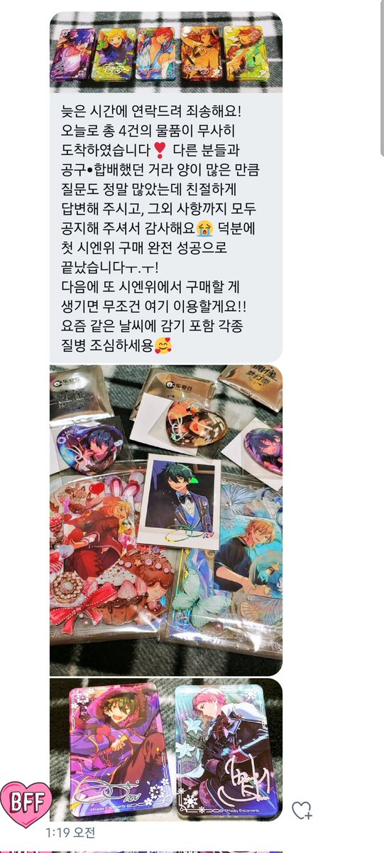 haruhelp_'s tweet photo. #하루대행후기 시엔위 현물 대행 후기💛 https://t.co/DbEC3rXBCF