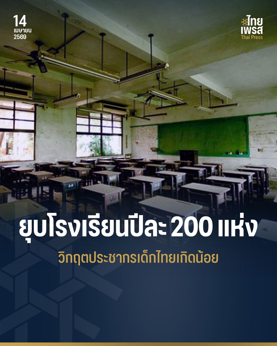 THAI PRESS tweet media