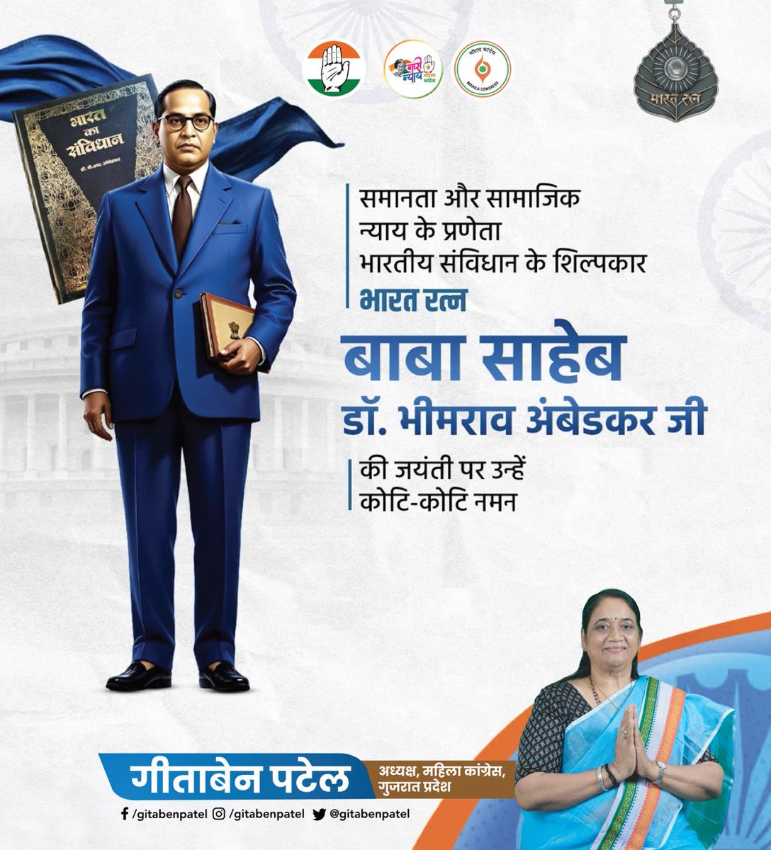 Gita Patel tweet media