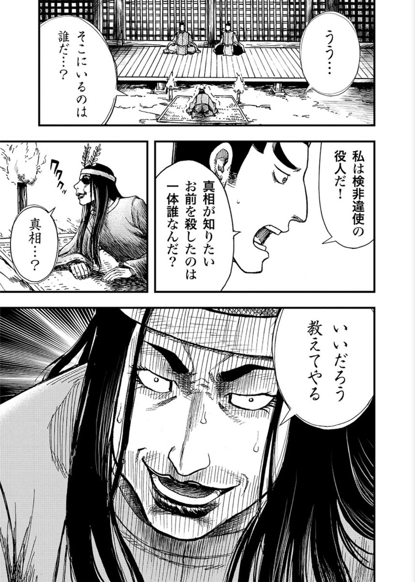 強盗、妻、死んだ夫すらも「自分が殺した」と自白する異常な殺人事件(2/7) 