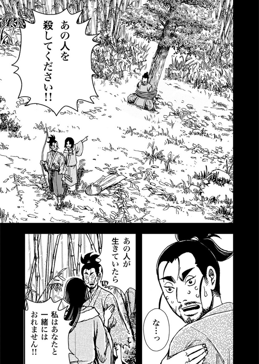 強盗、妻、死んだ夫すらも「自分が殺した」と自白する異常な殺人事件(3/7) 