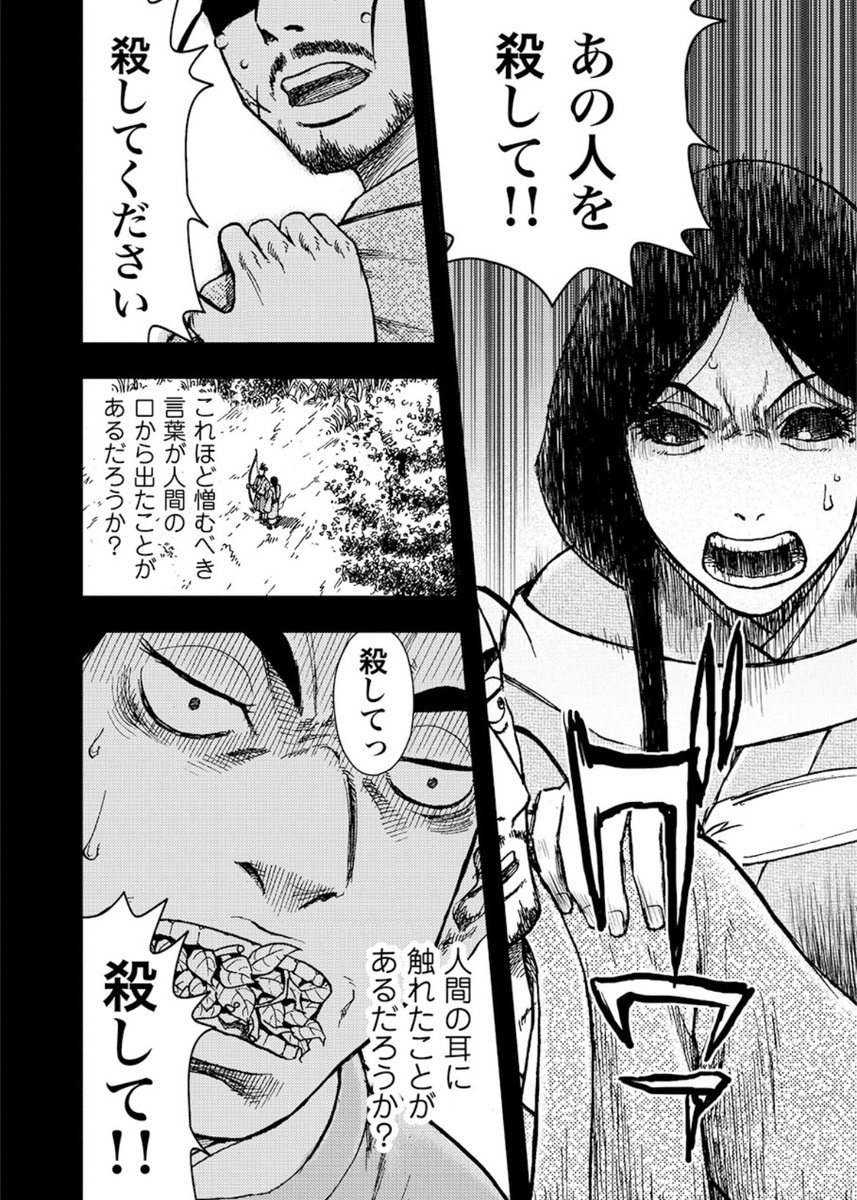 強盗、妻、死んだ夫すらも「自分が殺した」と自白する異常な殺人事件(3/7) 