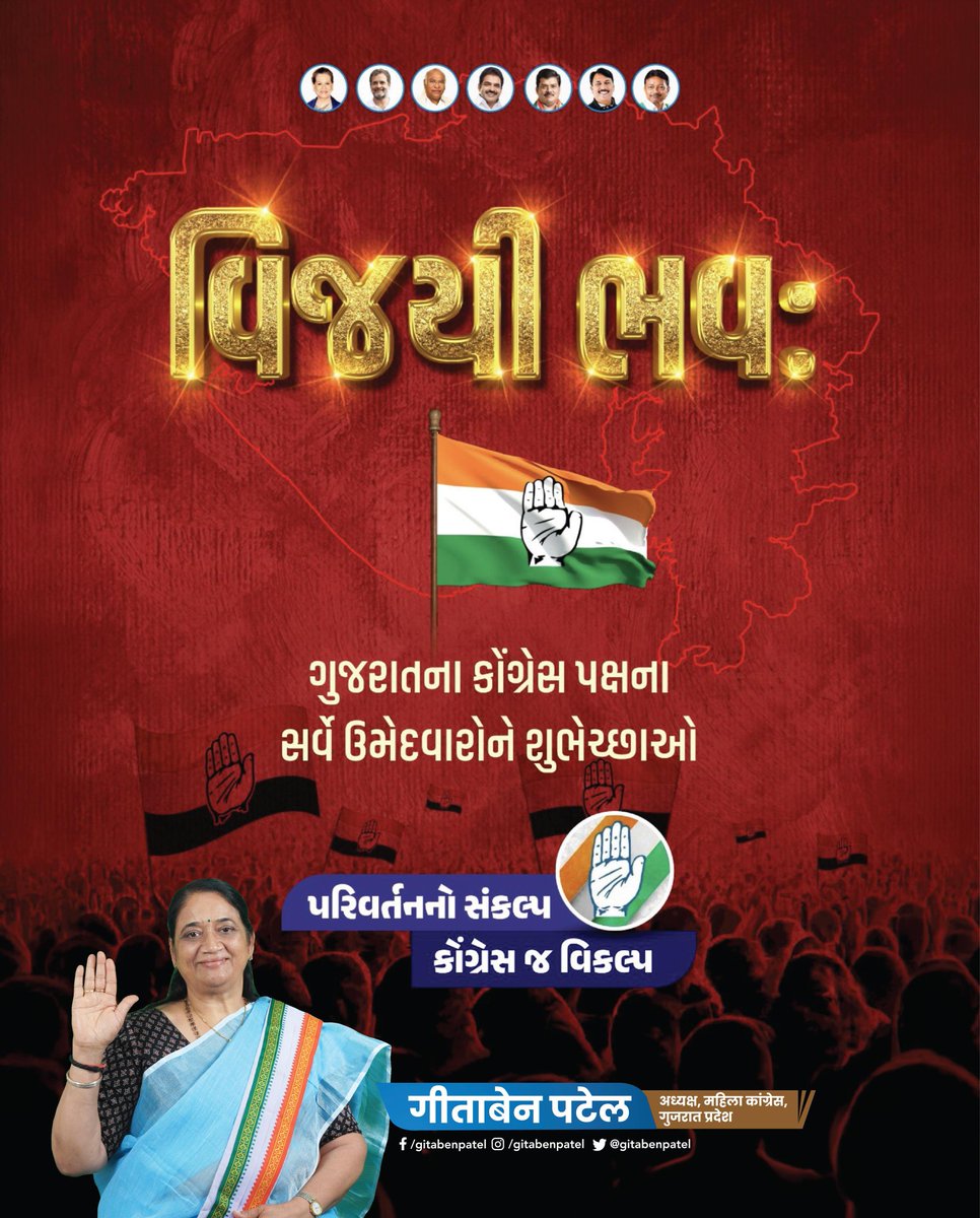 Gita Patel tweet media