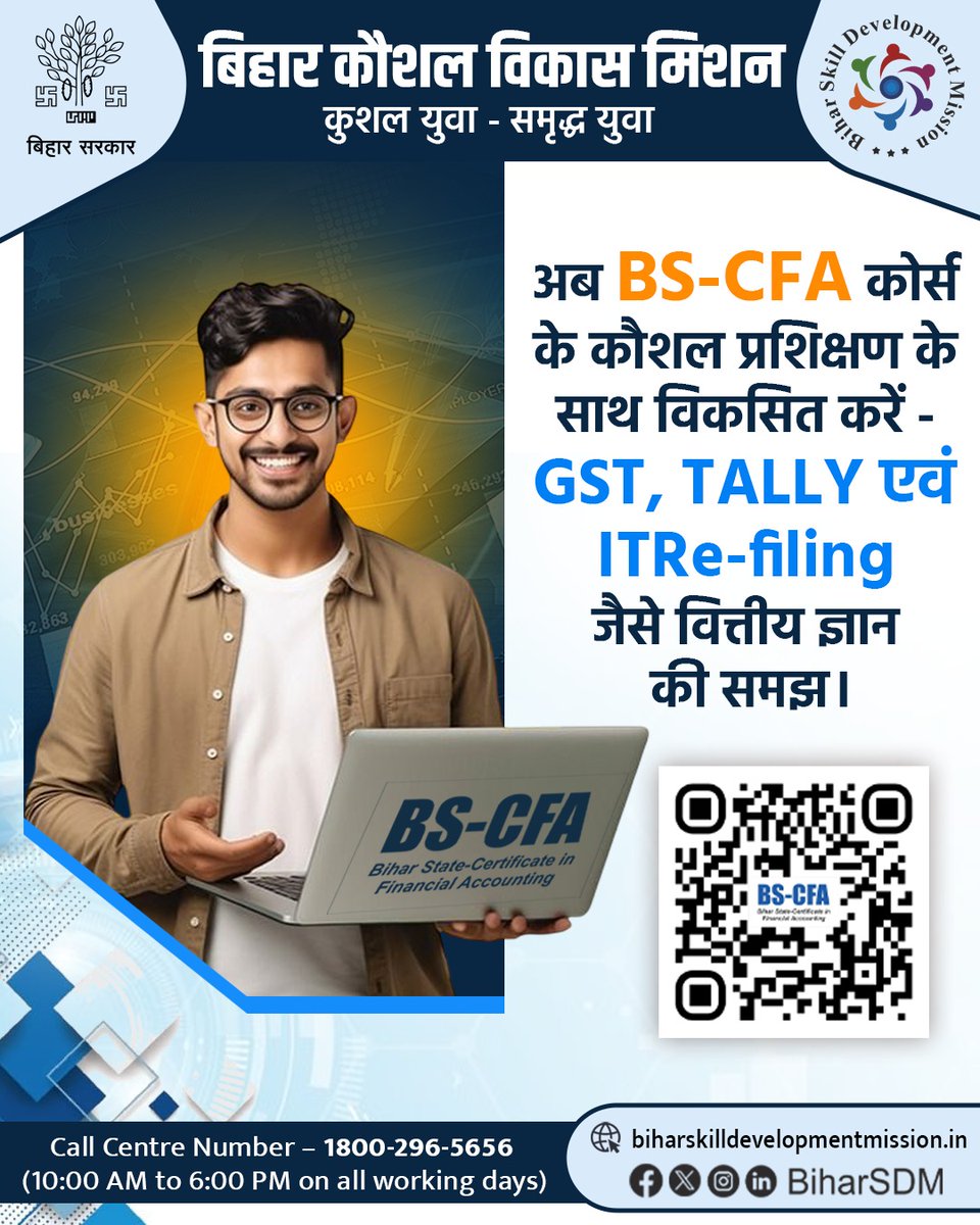 BiharSDM's tweet image. अब करियर को दें सही दिशा ! 
BS-CFA कोर्स के साथ सीखें वित्तीय दुनिया की GST, TALLY एवं Financial Accounting से जरूरी स्किल्स।  
👉 अधिक जानकारी के लिए QR कोड स्कैन करें या टोल फ्री न० - 1800-296-5656 पर संपर्क करें।  
#CareerGrowth #SkillDevelopment #BiharSDM #Accounting
