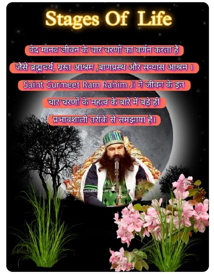 reetkk2525's tweet photo. जीवन के चार आश्रम- ब्रह्मचर्य,ग्रहस्थ, वानप्रस्थ और संन्यास जीवन में समय के महत्व को समझाते हैं।Saint Gurmeet Ram Rahim Ji समझाते हैं कि इन चारों स्टेजों का पालन करके लोग समाज में बीमारी और नकारात्मकता से मुक्त होकर अधिक खुशहाल और स्वस्थ जीवन जी सकते हैं।
#StageOfLife https://t.co/XFElFVk0B4