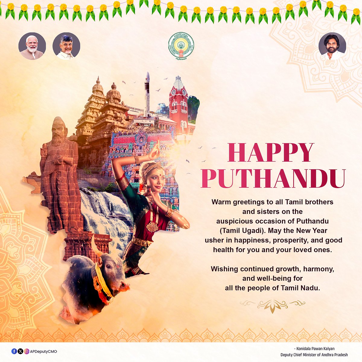 Deputy CMO, Andhra Pradesh tweet media