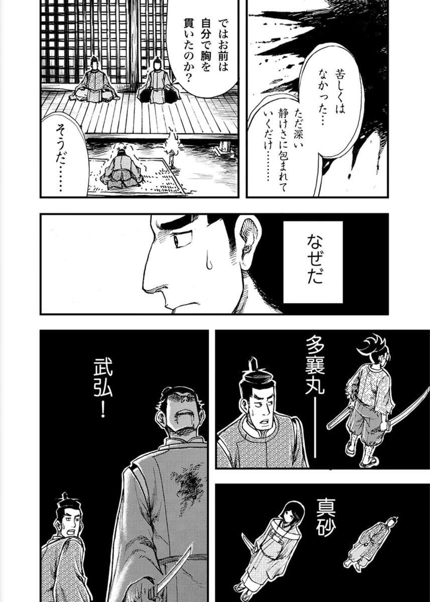 強盗、妻、死んだ夫すらも「自分が殺した」と自白する異常な殺人事件(5/7) 