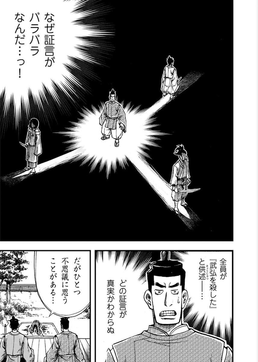 強盗、妻、死んだ夫すらも「自分が殺した」と自白する異常な殺人事件(5/7) 