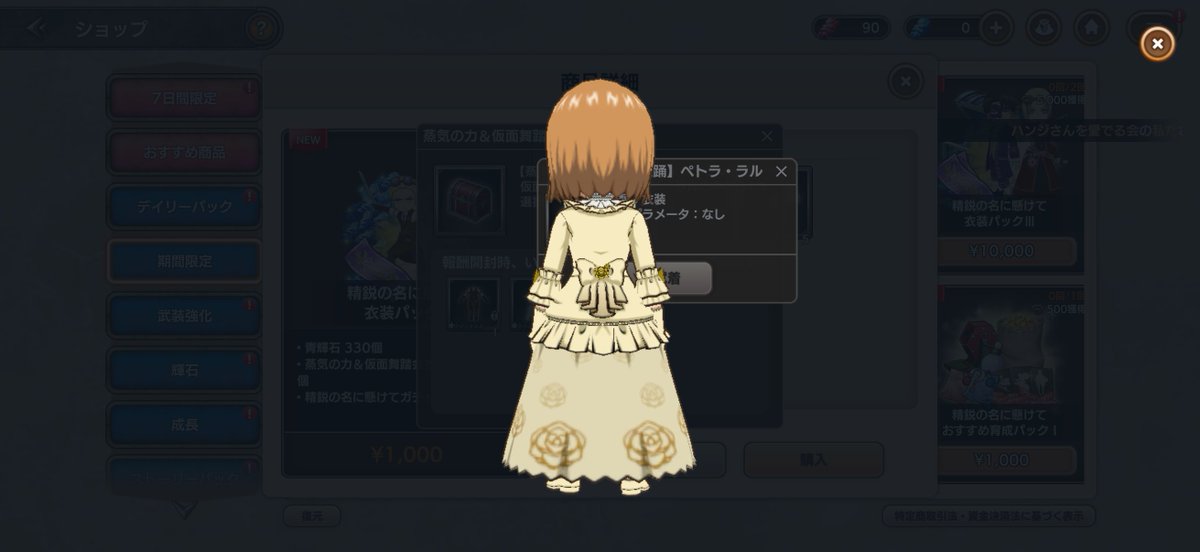 Petra in a masquerade costume
Even the back is elaborate

#進撃の巨人 #ブレオダ #ペトラ・ラル #petraral