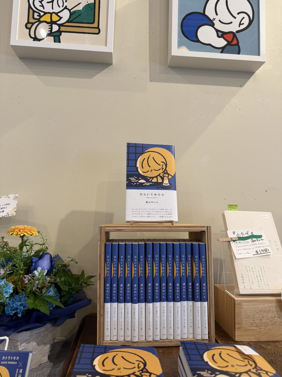 七月堂 tweet media