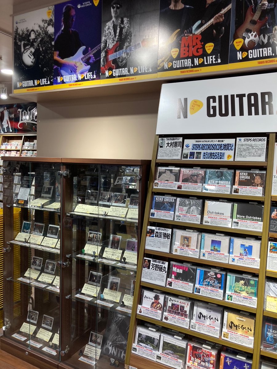 TOWER_Shibuya's tweet photo. 【#タワ渋ギター】
🎸渋谷店限定キャンペーン本日より開催🎸

#大村憲司 、#森��勝敏 、#芳野藤丸 ら日本の音楽界を作り上げた伝説的ミュージシャンの作品を数多く手掛ける🏆

「#StepsRecords」の商品を3枚買うと、今だけもう1枚もらえる!!💿

対象商品は7Fギターコーナーに集約中です🎶(JOE) https://t.co/XcOZuRthIH