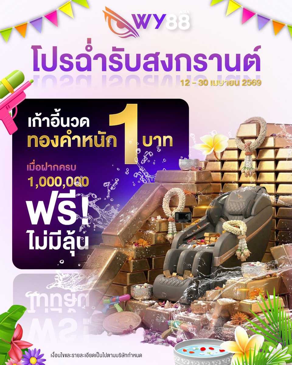 ETERNITE `แกล้งจน. tweet media