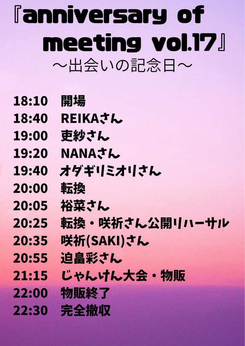 本日ー！
NANAの時間にりさがちょつぴり出演してくれます！💃🕺
お楽しみに😊🤍🤍