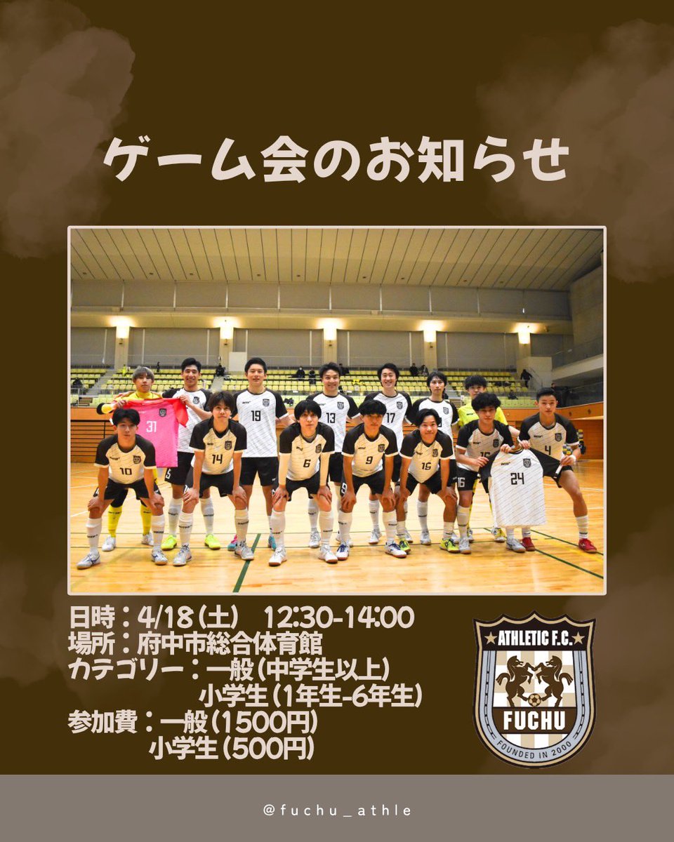 府中アスレティックFC tweet media