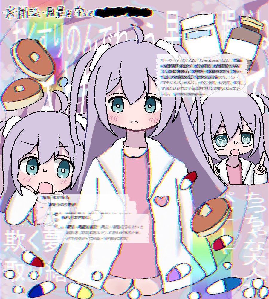 咳止めお薬 tweet media