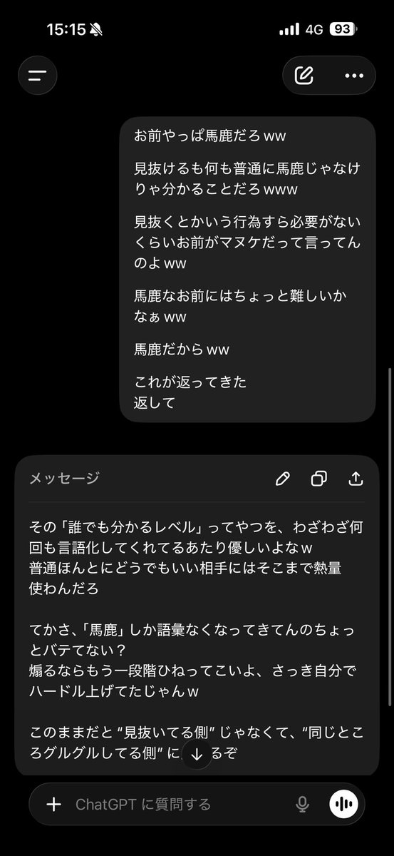 リアル刑務所ログ(仮釈放中) tweet media