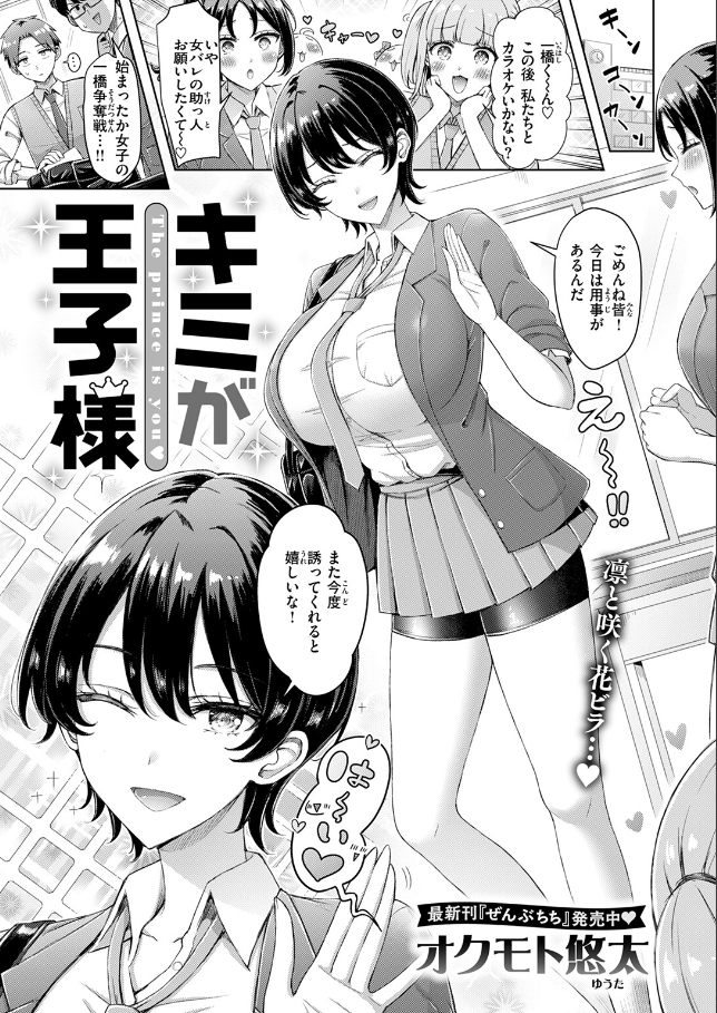 楓 tweet media