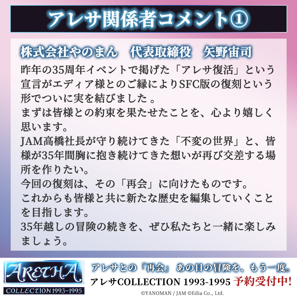 エディア ゲーム総合【公式】 tweet media