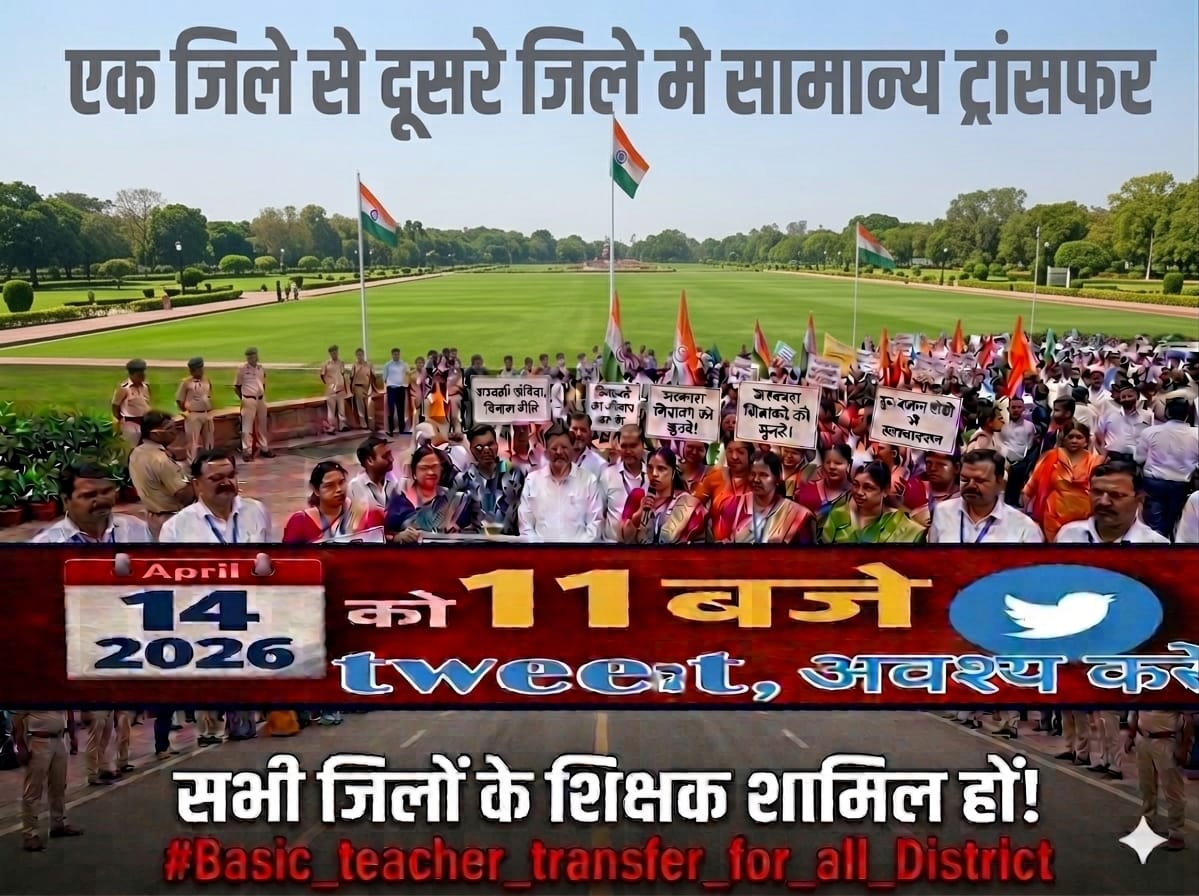 KainAjayku22861's tweet photo. जो शिक्षक 10 वर्ष सेअपने घर से 800 Km से भी ज्यादा दूर रहकर पढ़ा रहे है। उनका एक जिले से दूसरे जिले मे ट्रांसफर वरिष्ठता सूची के आधार पर हो।
@myogiadityanath
@CMOfficeUP
@thisissanjubjp
@AmarUjalaNews
@basicshiksha_up
@bstvlive
@UPPSS1921
#Basic_teacher_transfer_for_all_District https://t.co/kaD3vfY8pK