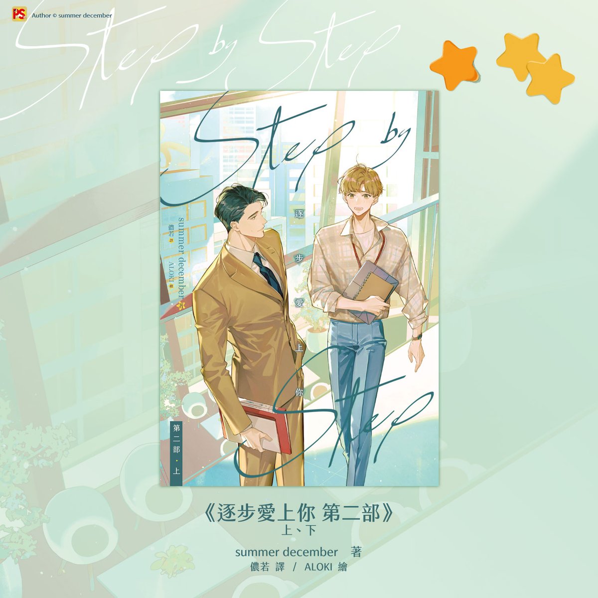 pinsin_books's tweet photo. 🧋《逐步愛上你》第二部 上 搶先試閱🧋
Chot哥拿出自己的手機按了按、點了點轉過螢幕給Pat看後,
Pat的情緒忽然一百八十度轉變。
#逐步愛上你 #summerdecember #儂若 #ALOKI https://t.co/JiJWNHoh4u