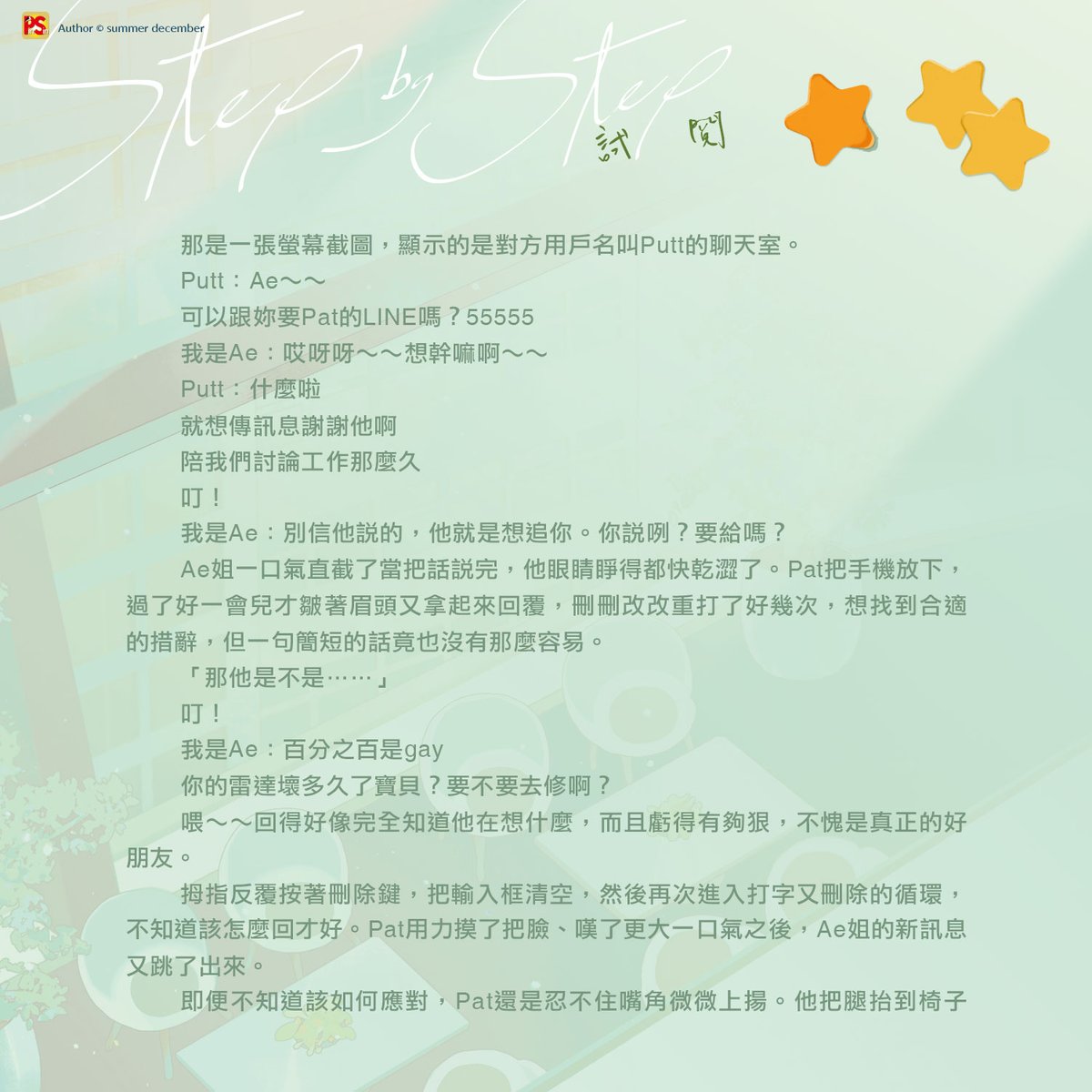 pinsin_books's tweet photo. 🧋《逐步愛上你》第二部 上 搶先試閱🧋
Chot哥拿出自己的手機按了按、點了點轉過螢幕給Pat看後,
Pat的情緒忽然一百八十度轉變。
#逐步愛上你 #summerdecember #儂若 #ALOKI https://t.co/JiJWNHoh4u
