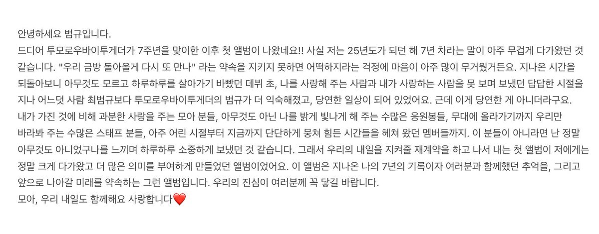 hourly beomgyu🌼 tweet media