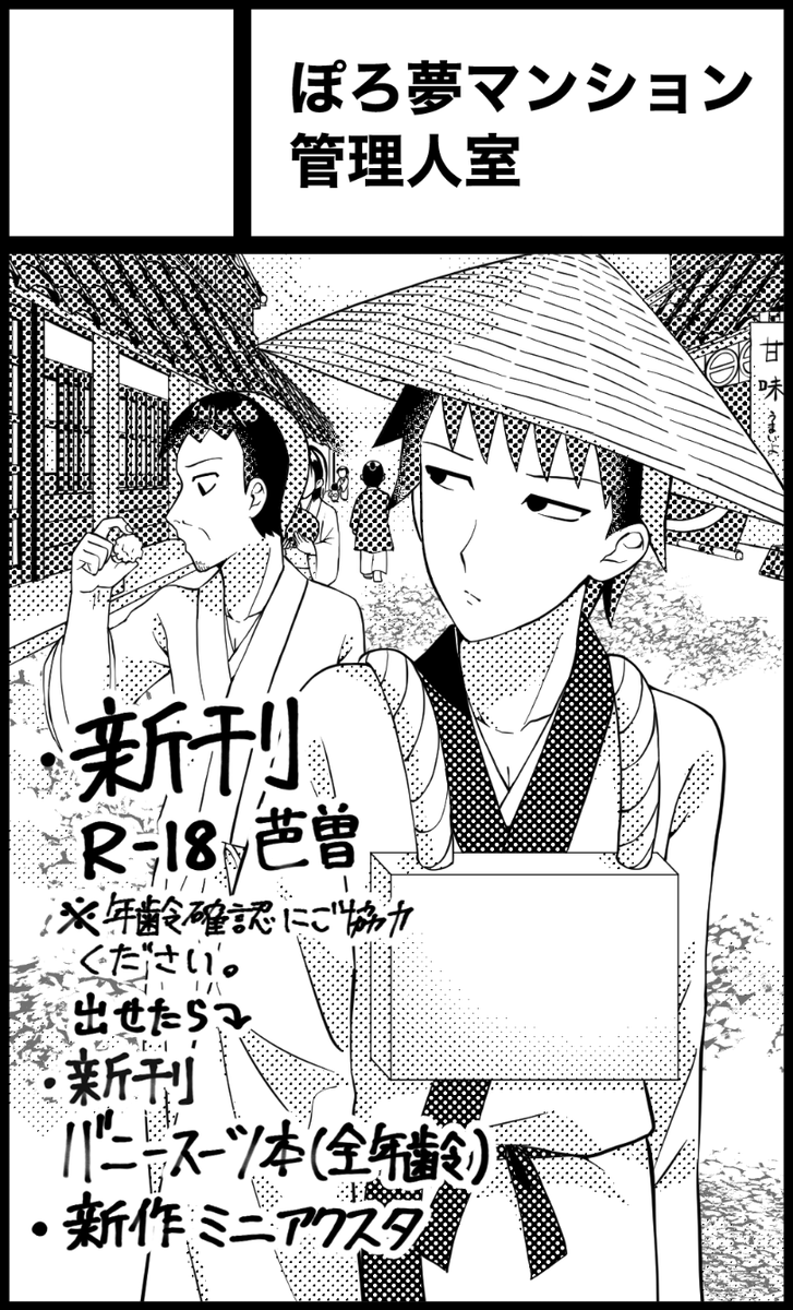 まい黒チップ（原稿中） tweet media