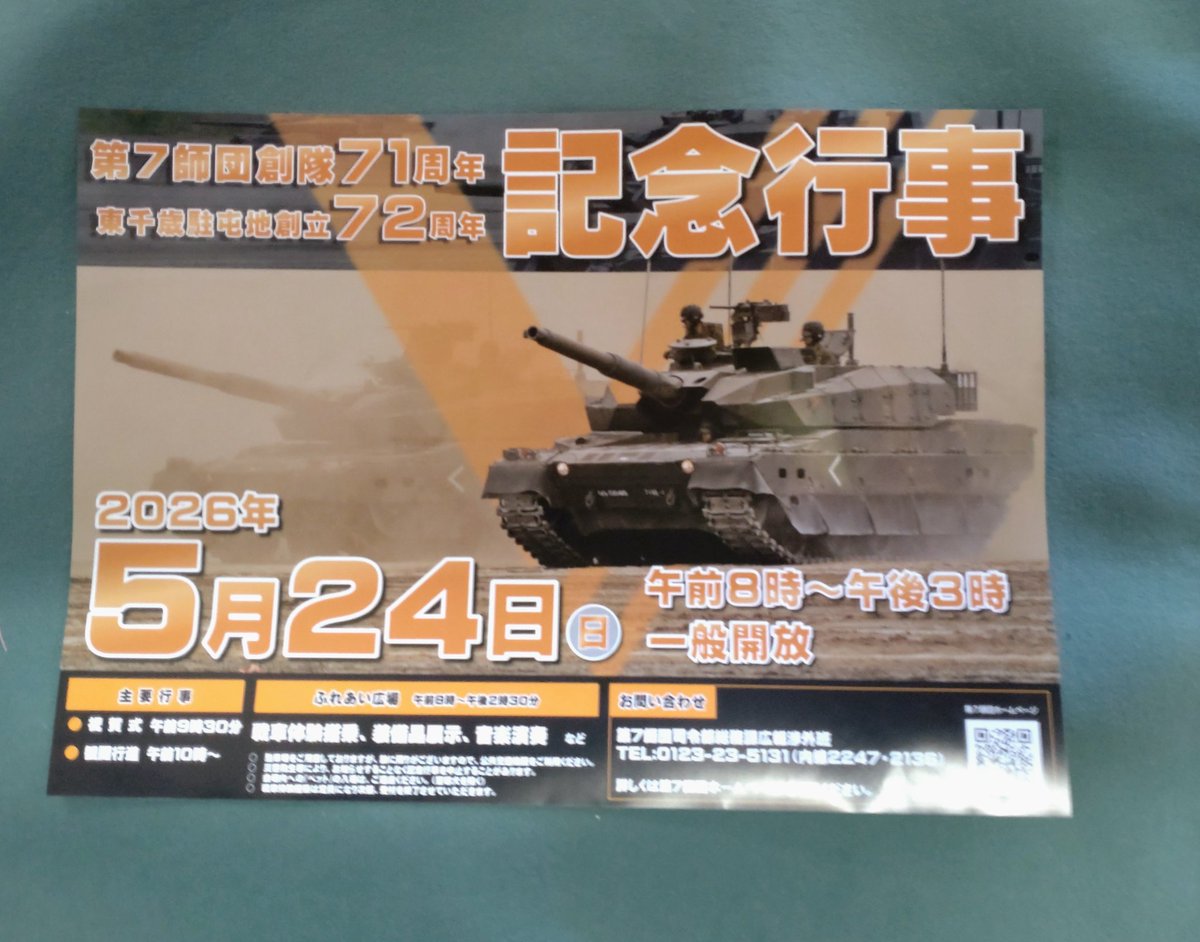 平和堂 tweet media