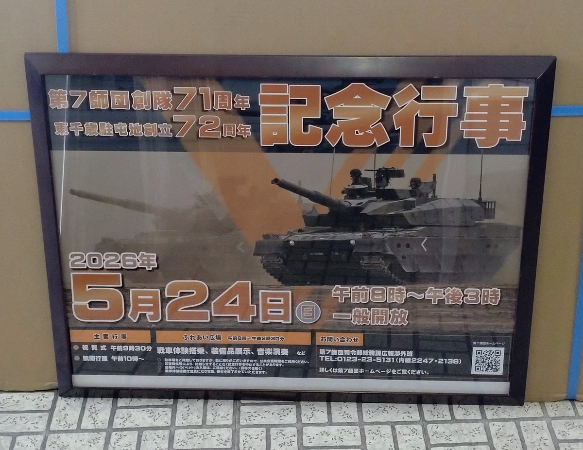 平和堂 tweet media