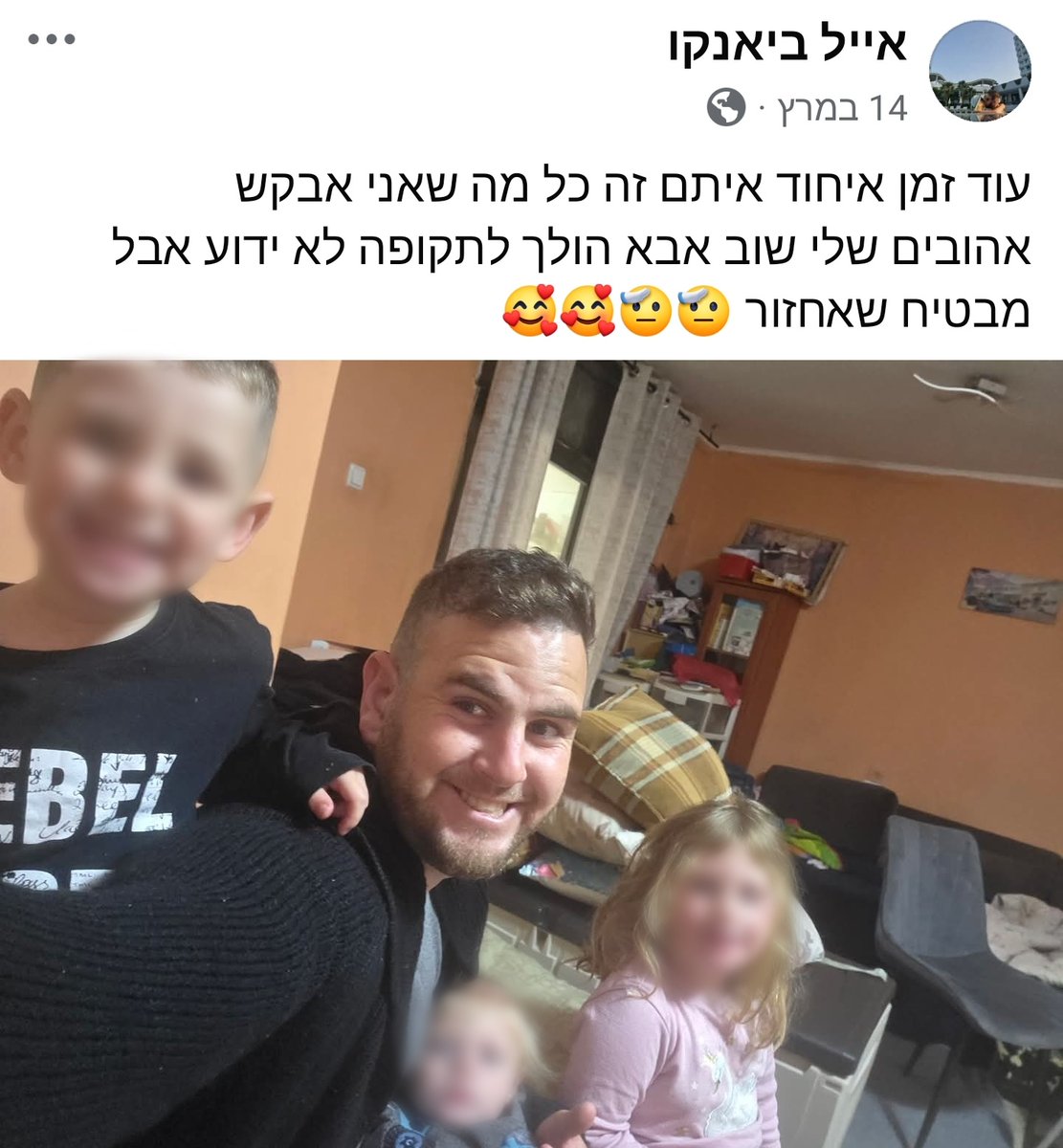 נועה מגיד | Noa magid tweet media